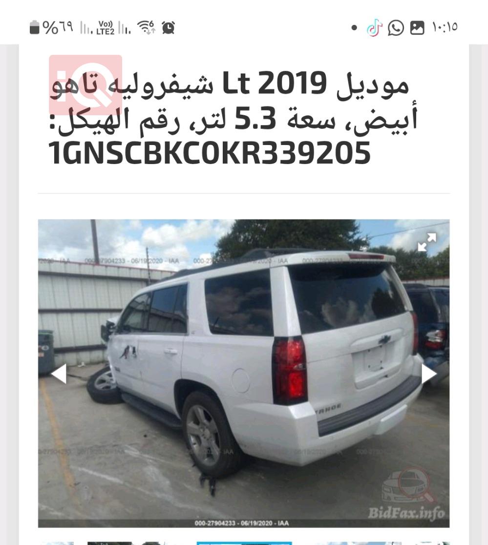 شيفروليه تاهو